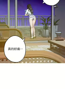 Page 1737 of 姐姐的房间 1-27 - preview thumbnail