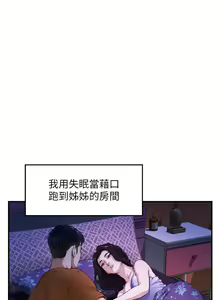 Page 174 of 姐姐的房间 1-27 - preview thumbnail