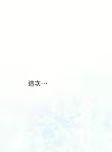 Page 1744 of 姐姐的房间 1-27 - preview thumbnail