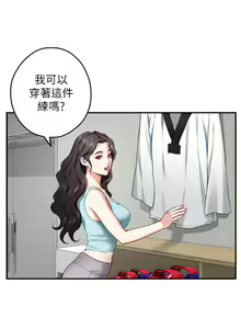 Page 1760 of 姐姐的房间 1-27 - preview thumbnail