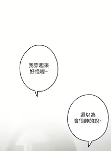 Page 1767 of 姐姐的房间 1-27 - preview thumbnail