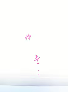 Page 178 of 姐姐的房间 1-27 - preview thumbnail
