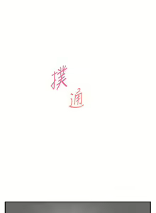 Page 1792 of 姐姐的房间 1-27 - preview thumbnail