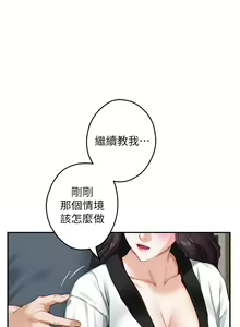Page 1794 of 姐姐的房间 1-27 - preview thumbnail
