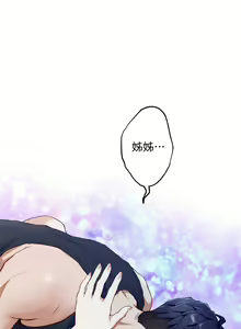 Page 180 of 姐姐的房间 1-27 - preview thumbnail