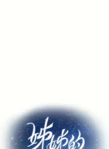 Page 1832 of 姐姐的房间 1-27 - preview thumbnail