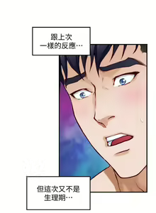 Page 1867 of 姐姐的房间 1-27 - preview thumbnail