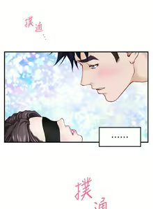 Page 1875 of 姐姐的房间 1-27 - preview thumbnail