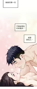 Page 1876 of 姐姐的房间 1-27 - preview thumbnail