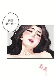 Page 1896 of 姐姐的房间 1-27 - preview thumbnail