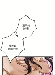 Page 1914 of 姐姐的房间 1-27 - preview thumbnail