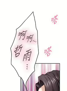 Page 1918 of 姐姐的房间 1-27 - preview thumbnail