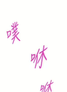 Page 1922 of 姐姐的房间 1-27 - preview thumbnail