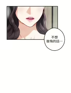 Page 1932 of 姐姐的房间 1-27 - preview thumbnail