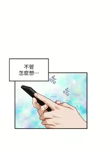 Page 1937 of 姐姐的房间 1-27 - preview thumbnail