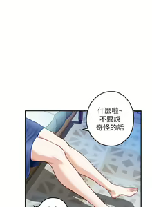 Page 1943 of 姐姐的房间 1-27 - preview thumbnail