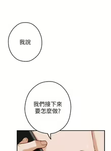 Page 1947 of 姐姐的房间 1-27 - preview thumbnail