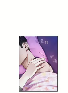 Page 202 of 姐姐的房间 1-27 - preview thumbnail