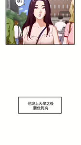 Page 208 of 姐姐的房间 1-27 - preview thumbnail