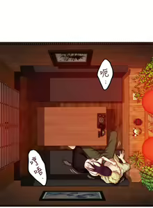 Page 211 of 姐姐的房间 1-27 - preview thumbnail