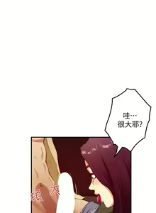 Page 213 of 姐姐的房间 1-27 - preview thumbnail