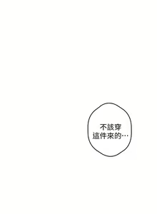 Page 301 of 姐姐的房间 1-27 - preview thumbnail