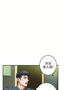 Page 385 of 姐姐的房间 1-27 - preview thumbnail