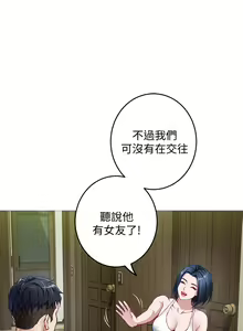 Page 391 of 姐姐的房间 1-27 - preview thumbnail