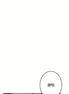 Page 416 of 姐姐的房间 1-27 - preview thumbnail