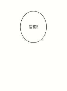 Page 507 of 姐姐的房间 1-27 - preview thumbnail