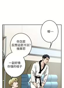 Page 51 of 姐姐的房间 1-27 - preview thumbnail
