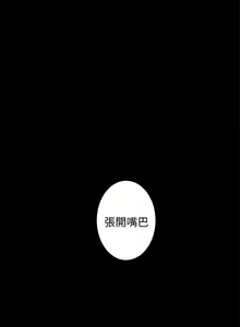 Page 519 of 姐姐的房间 1-27 - preview thumbnail