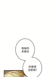 Page 554 of 姐姐的房间 1-27 - preview thumbnail