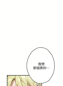 Page 566 of 姐姐的房间 1-27 - preview thumbnail