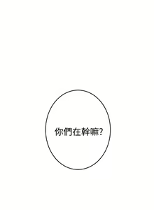 Page 588 of 姐姐的房间 1-27 - preview thumbnail