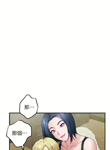 Page 590 of 姐姐的房间 1-27 - preview thumbnail