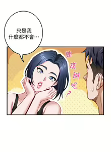 Page 606 of 姐姐的房间 1-27 - preview thumbnail