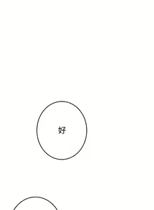 Page 684 of 姐姐的房间 1-27 - preview thumbnail