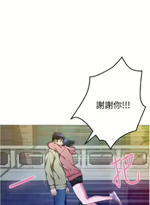 Page 781 of 姐姐的房间 1-27 - preview thumbnail