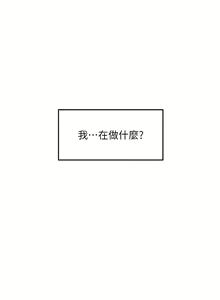 Page 783 of 姐姐的房间 1-27 - preview thumbnail