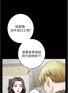 Page 842 of 姐姐的房间 1-27 - preview thumbnail