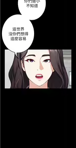 Page 845 of 姐姐的房间 1-27 - preview thumbnail