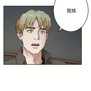 Page 92 of 姐姐的房间 1-27 - preview thumbnail