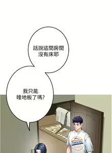 Page 967 of 姐姐的房间 1-27 - preview thumbnail