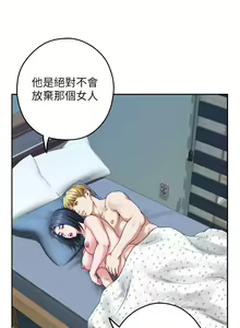 Page 1029 of 姐姐的房间 28-50 完结 - preview thumbnail
