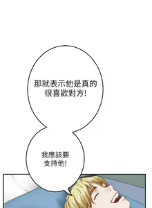 Page 1031 of 姐姐的房间 28-50 完结 - preview thumbnail