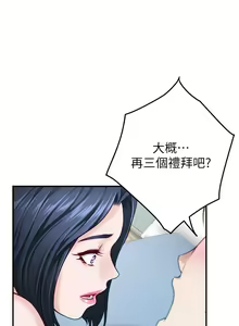 Page 1047 of 姐姐的房间 28-50 完结 - preview thumbnail