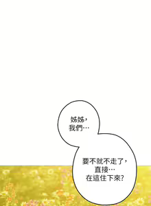 Page 1161 of 姐姐的房间 28-50 完结 - preview thumbnail