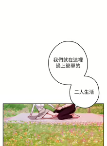 Page 1163 of 姐姐的房间 28-50 完结 - preview thumbnail