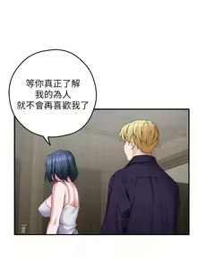 Page 1202 of 姐姐的房间 28-50 完结 - preview thumbnail